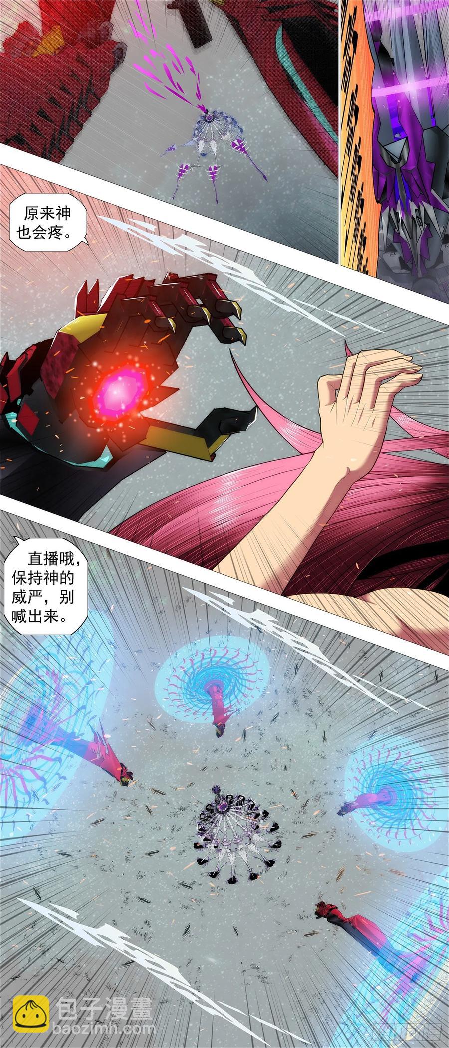 血锻浮屠8