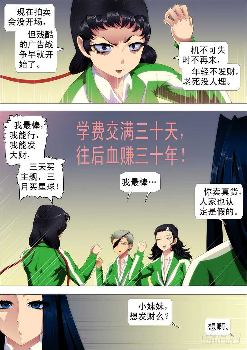 掉毛金乌不如鸡1