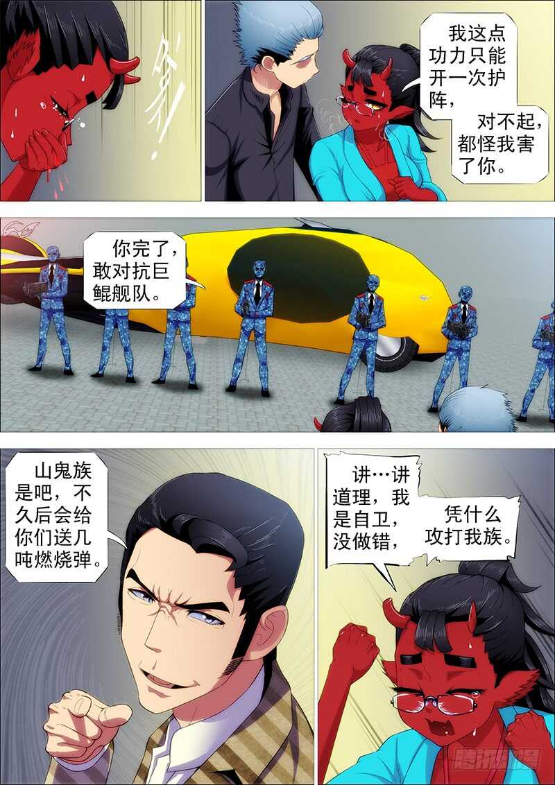索命也要讲道理12