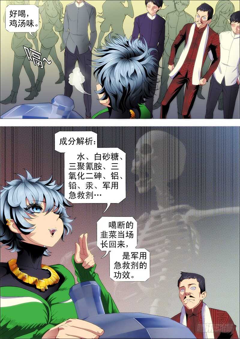 掉毛金乌不如鸡7