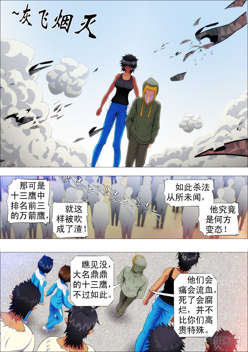 理直气壮扫垃圾8