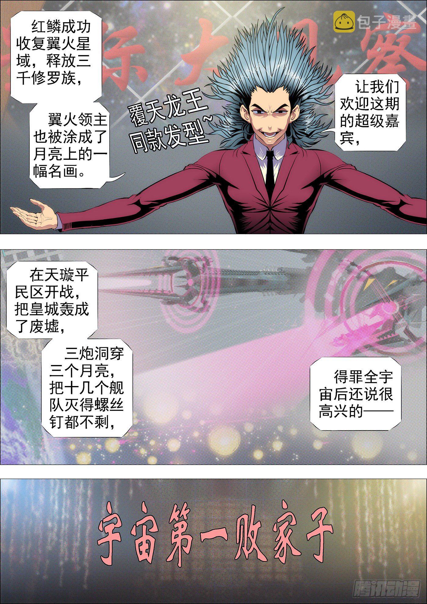 点击就送神仙教母4