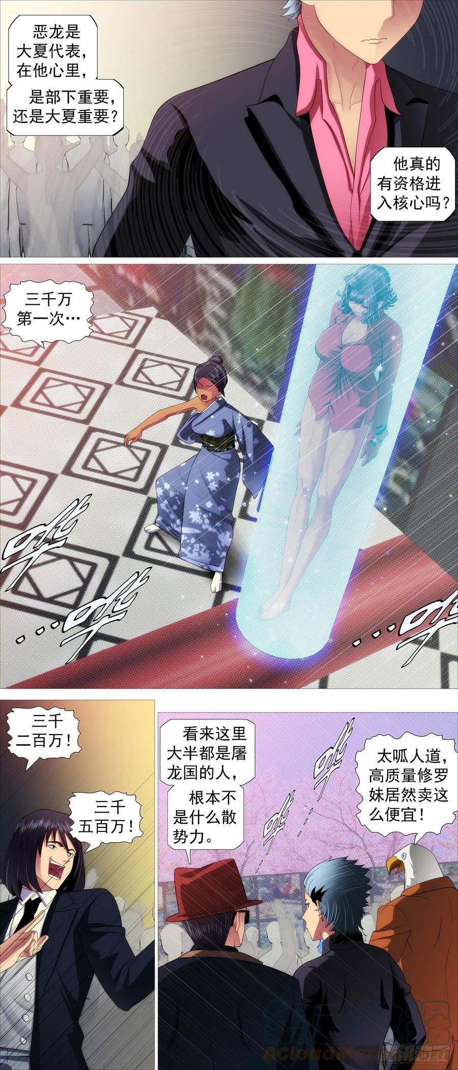 我不买人3