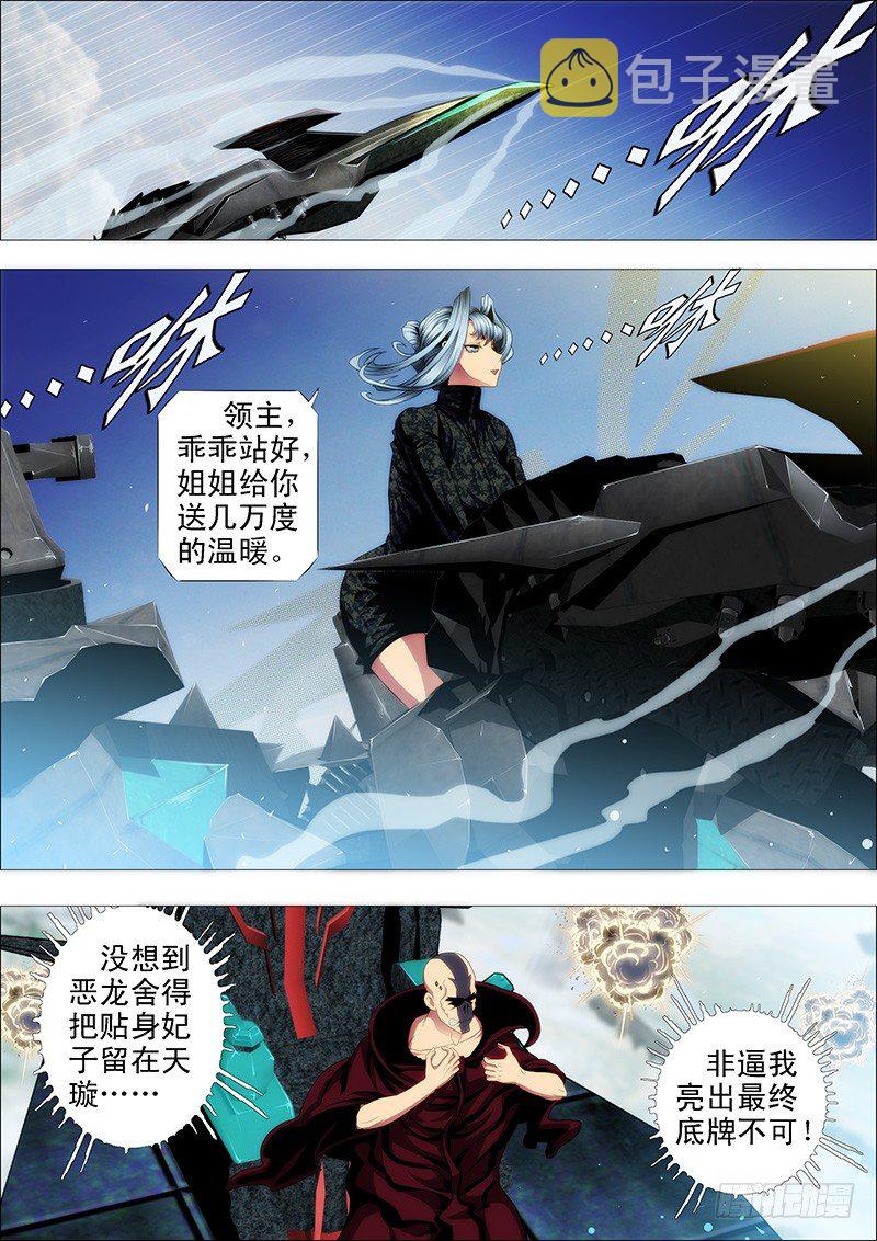 蚁多咬死象，人多打残神1
