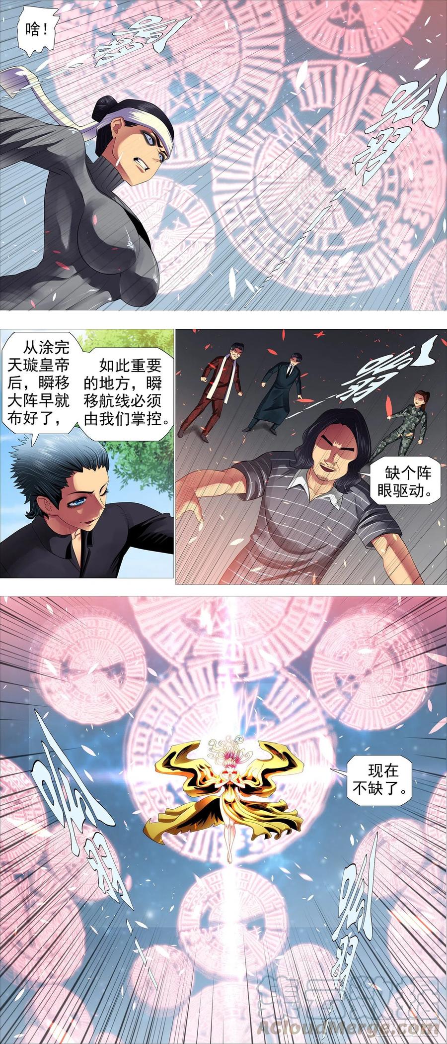 转移阵地2