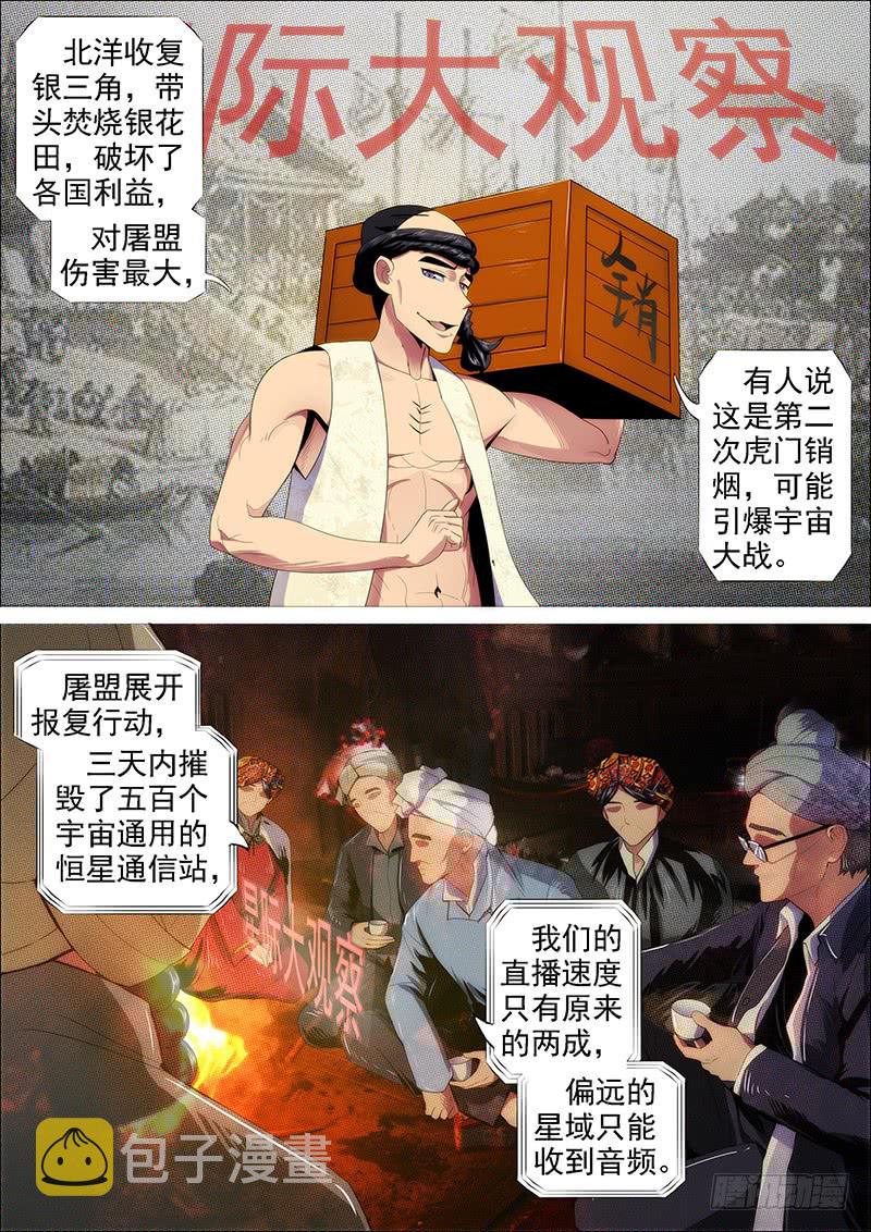 躺着中枪3