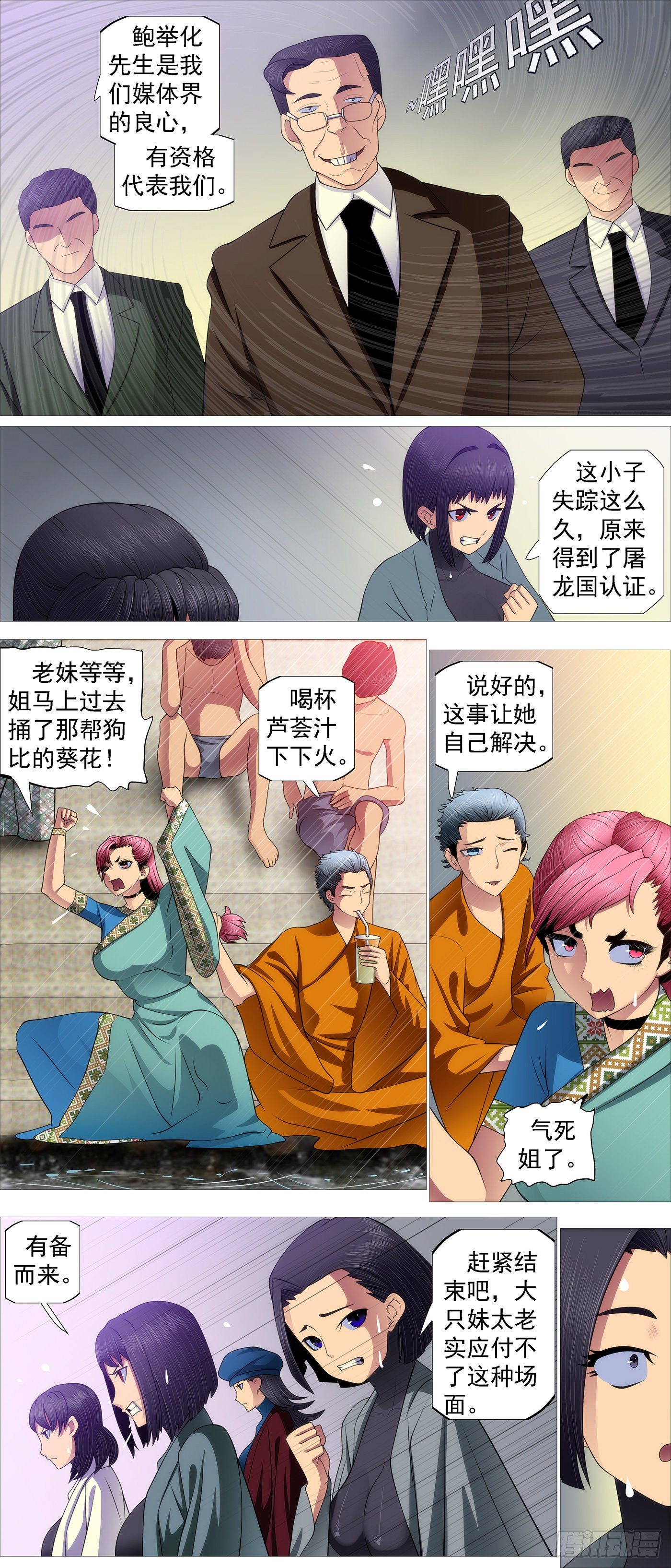 没有中立3