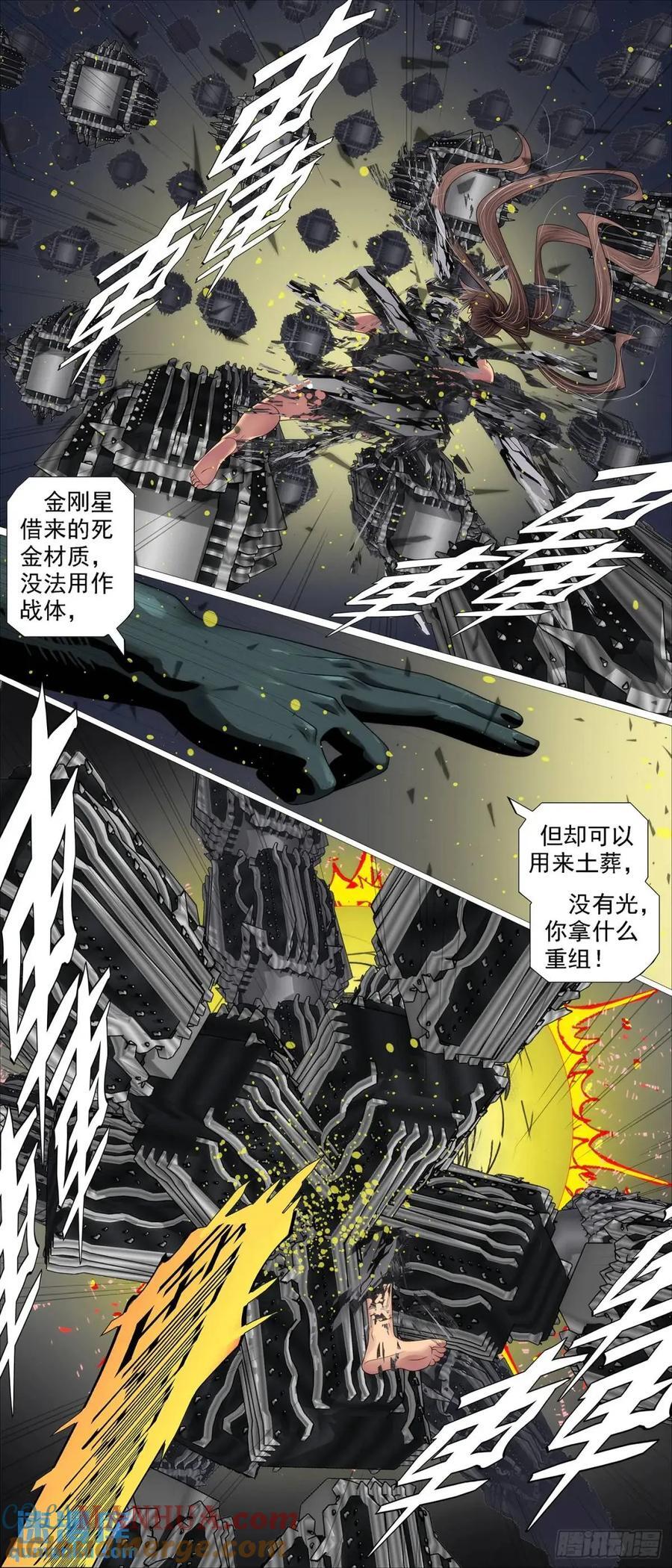 十日不灭5