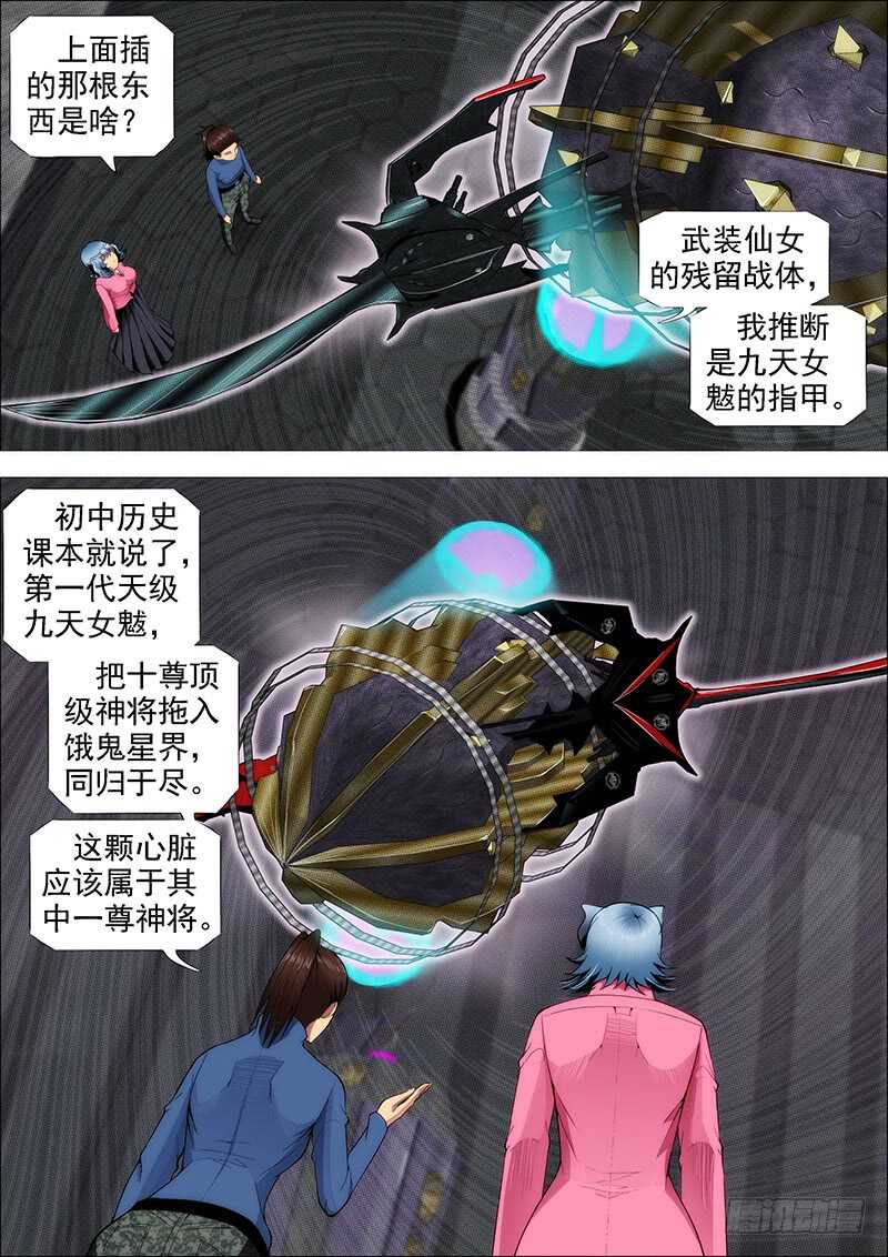 神族心脏6