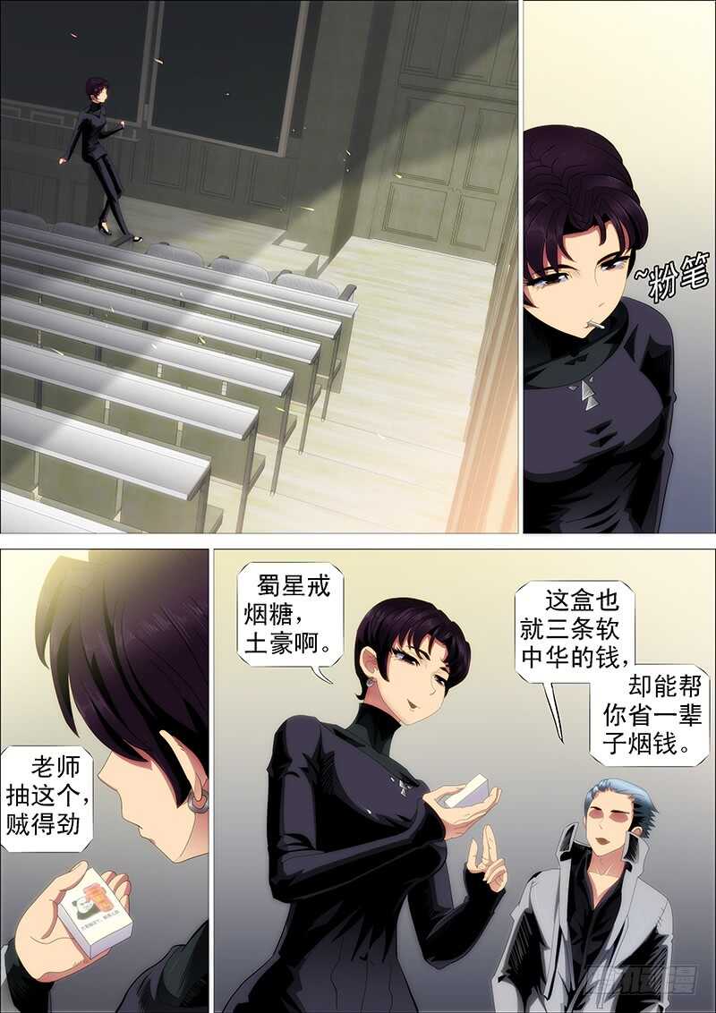 慕总管、慕同学9