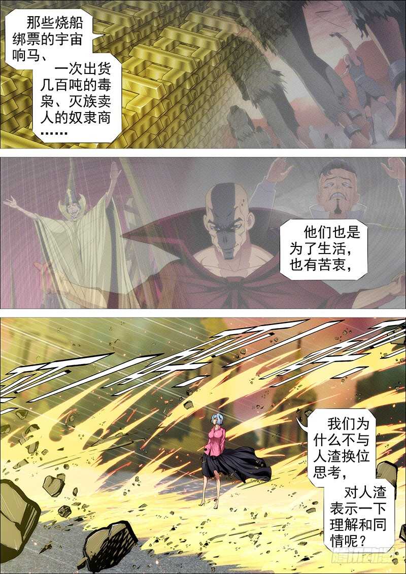 用爱感化7