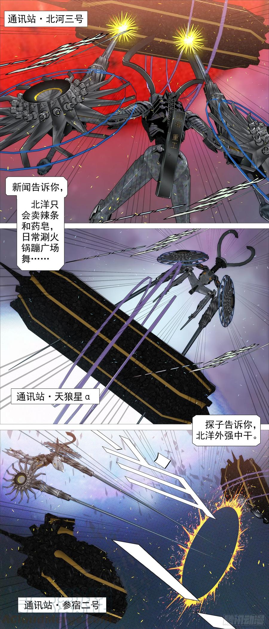 红鳞还是红鳞2