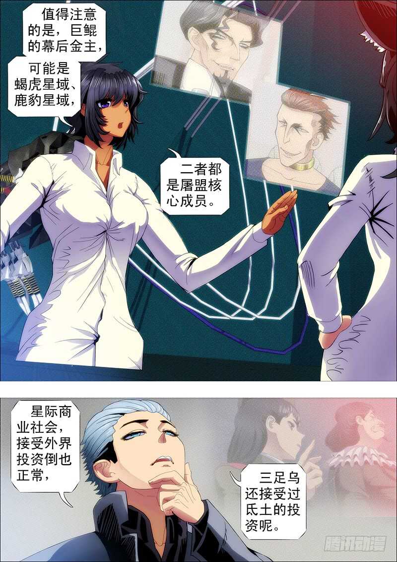 巨鲲舰队10