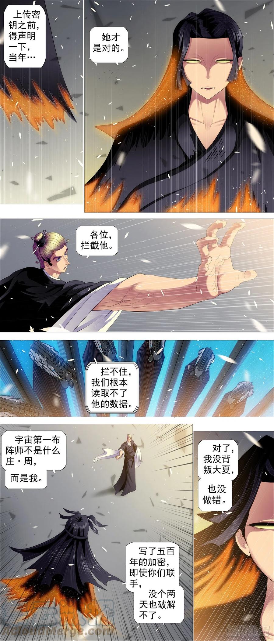 氐土长公主6