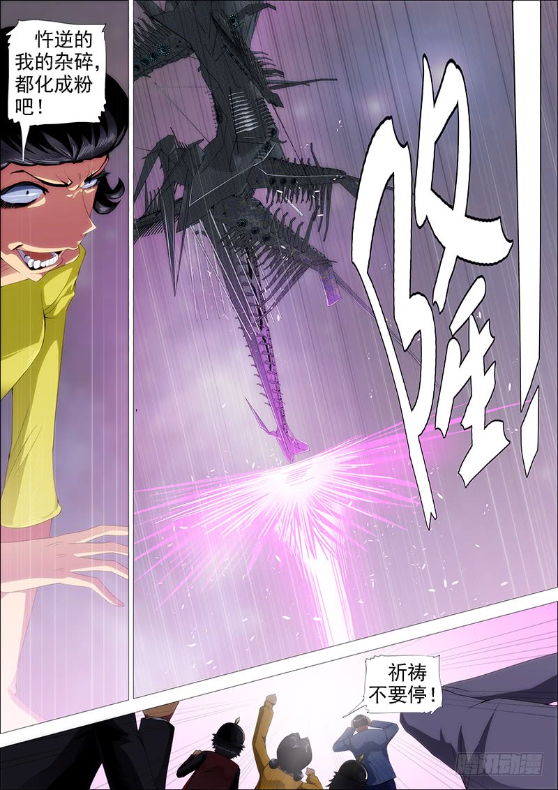 天火洗浮屠3