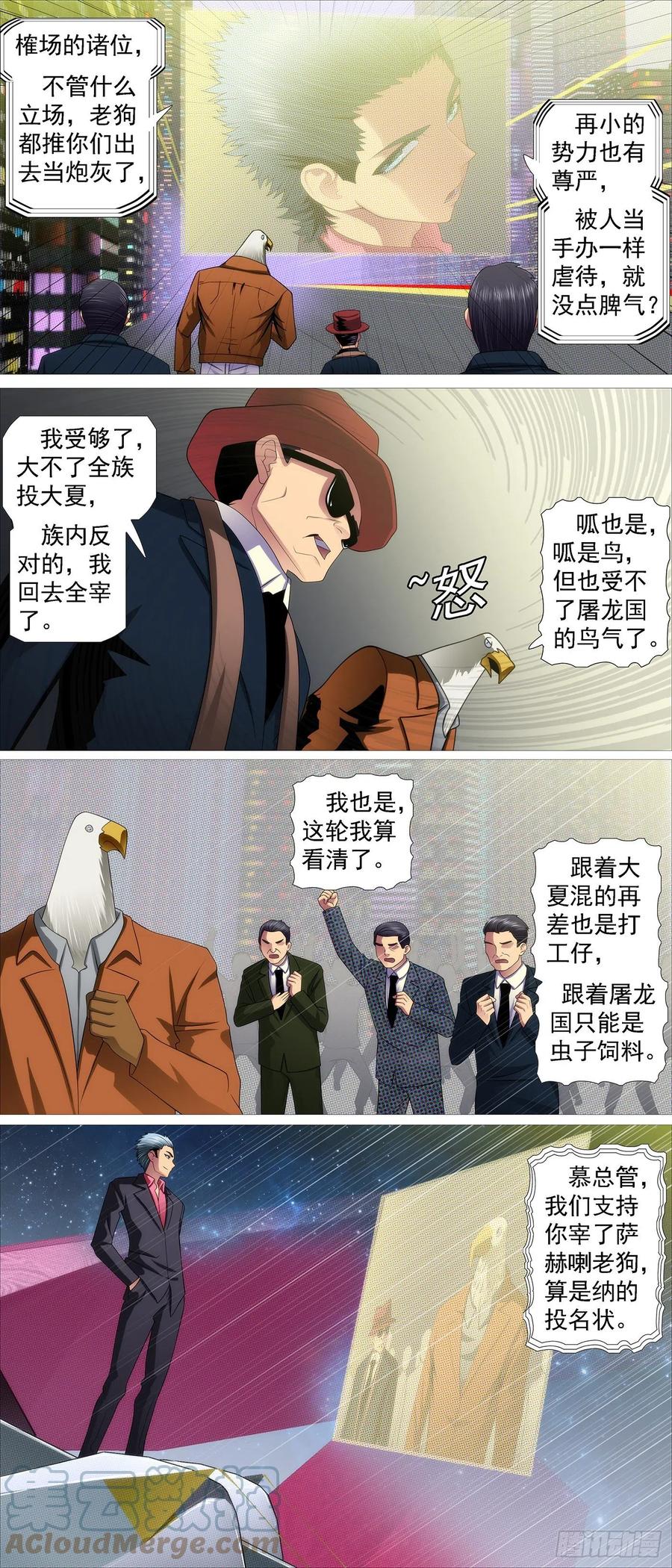 移动星球9