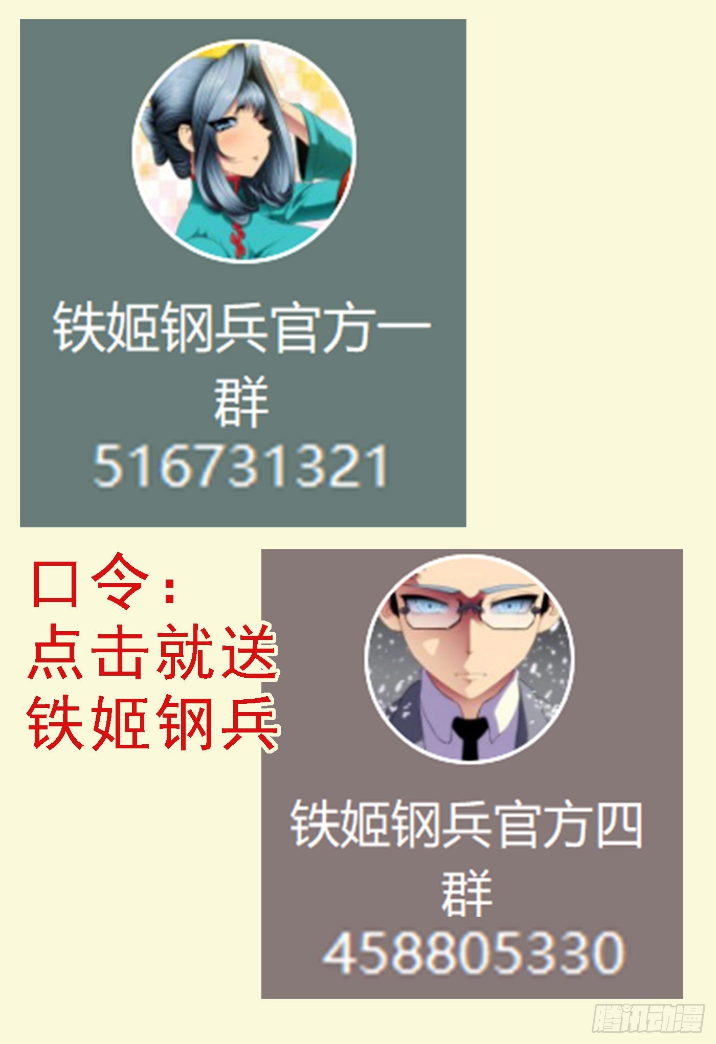 咬噬神魂0