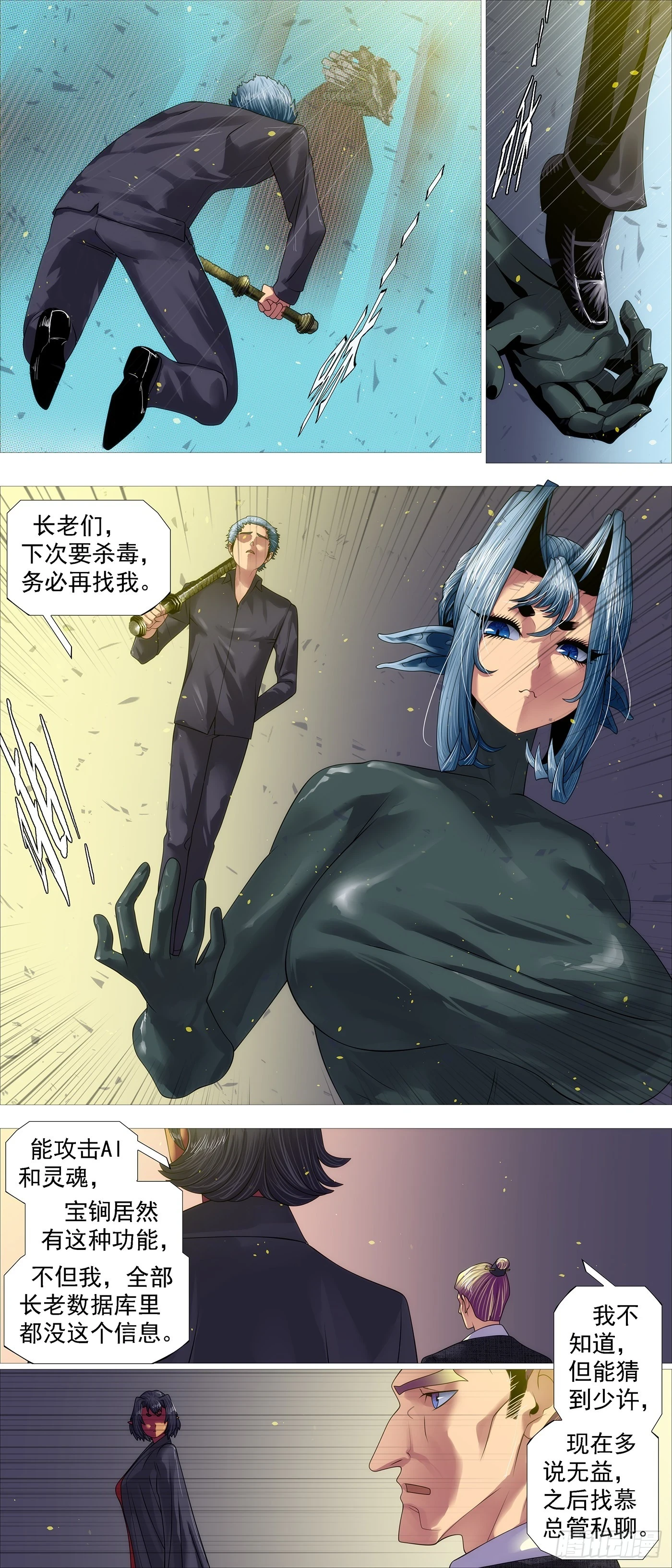 杀毒完毕5