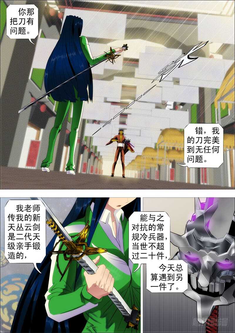 我能斩仙8