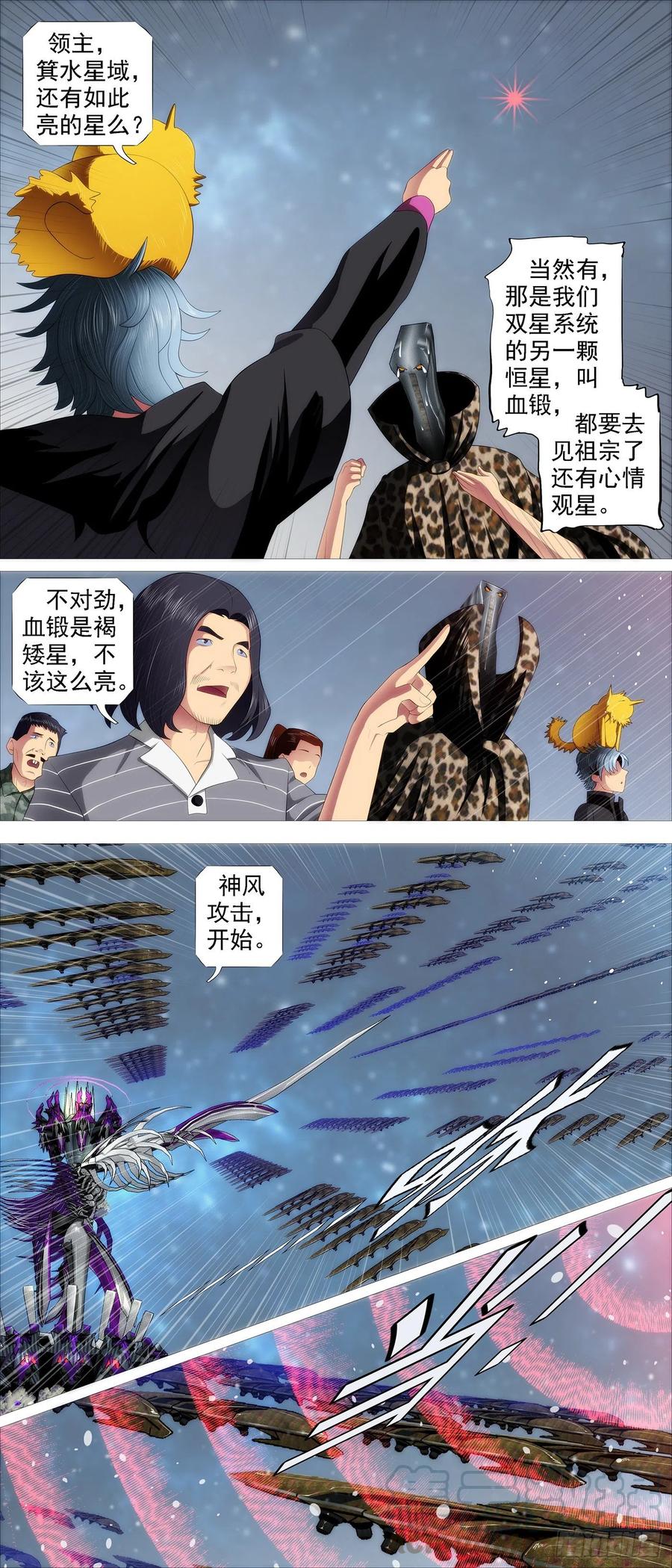 爪·牙8