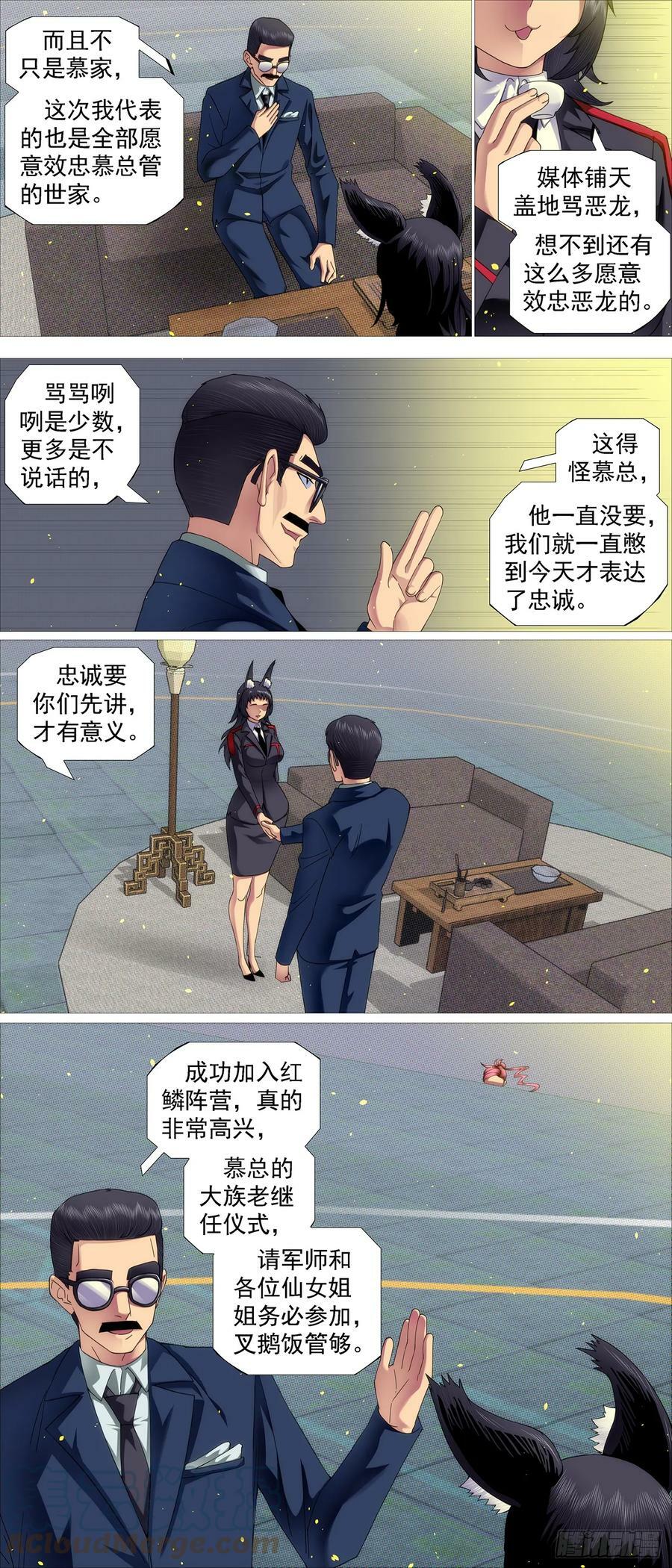 我要大当家2