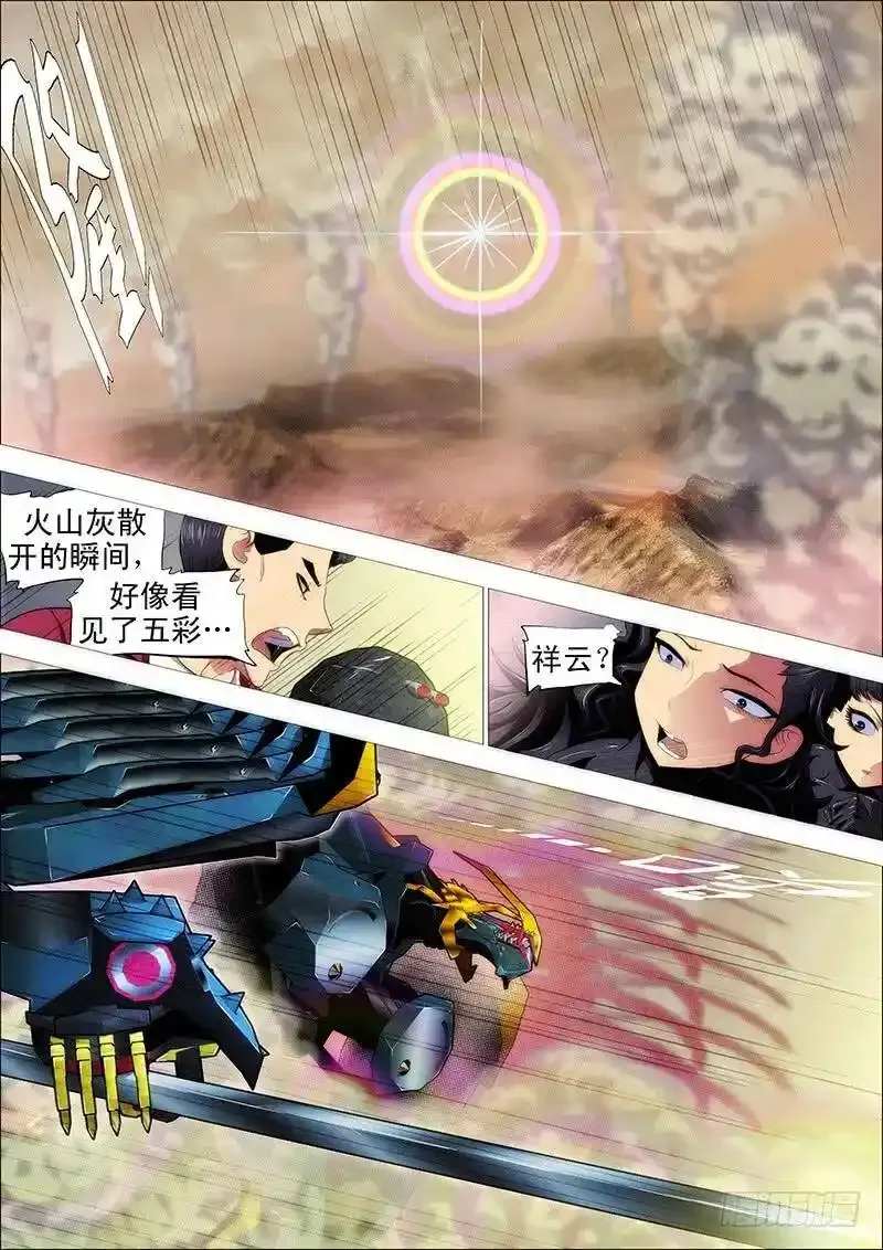 万剑穿星10