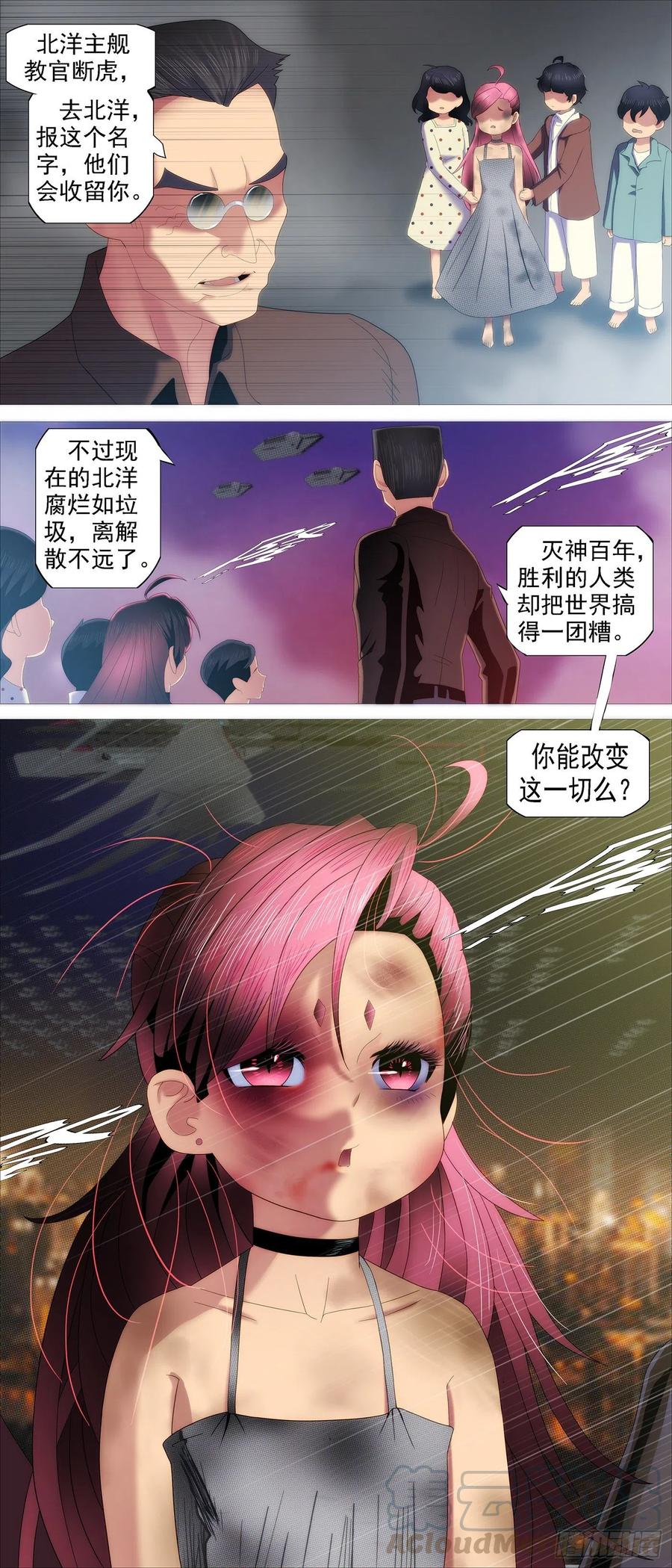 为何加入红鳞？10