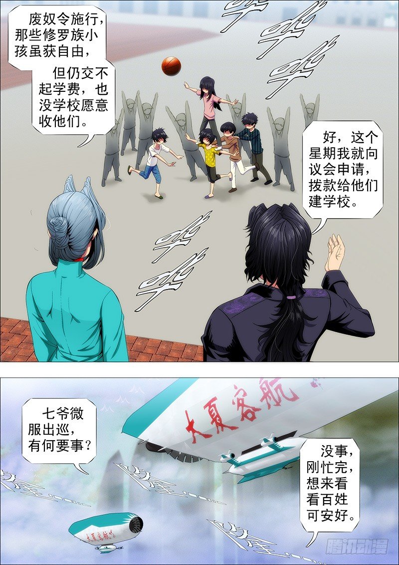 龙妃读书不打架3