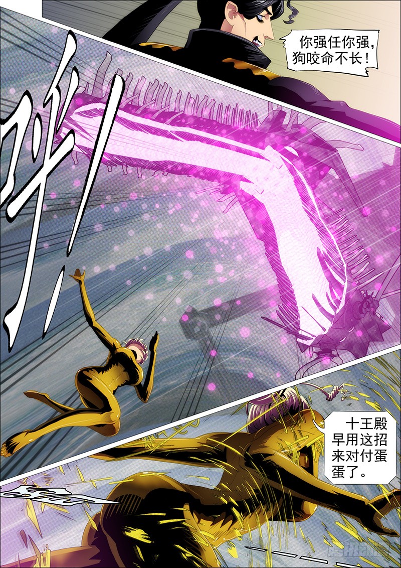 神仙英语12