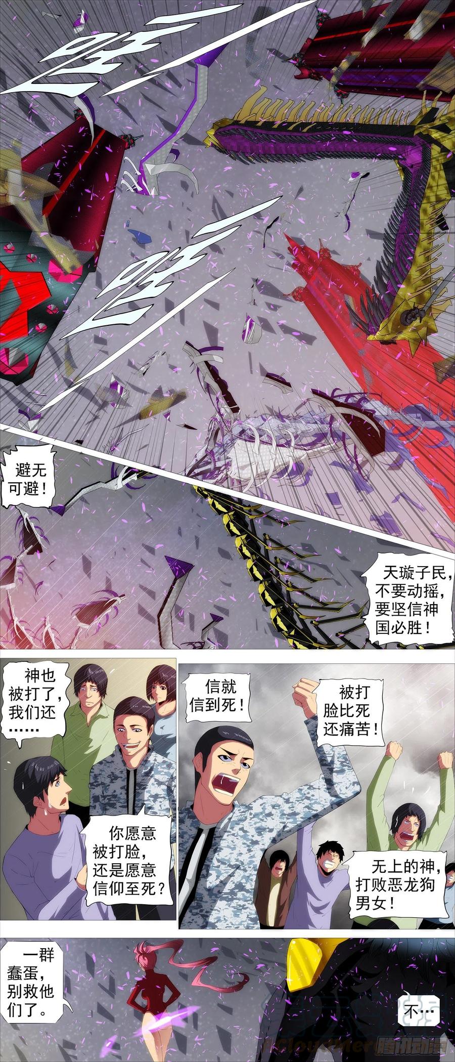 干爹是坏人2
