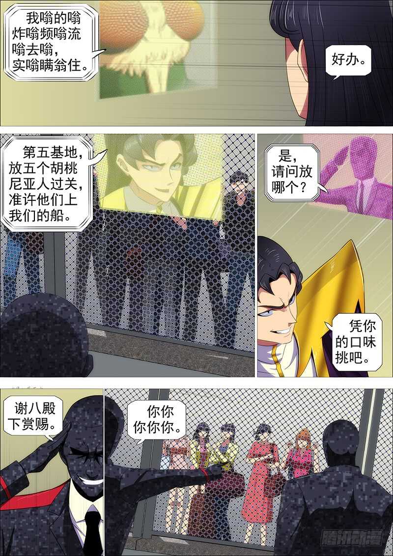 体育竞赛2