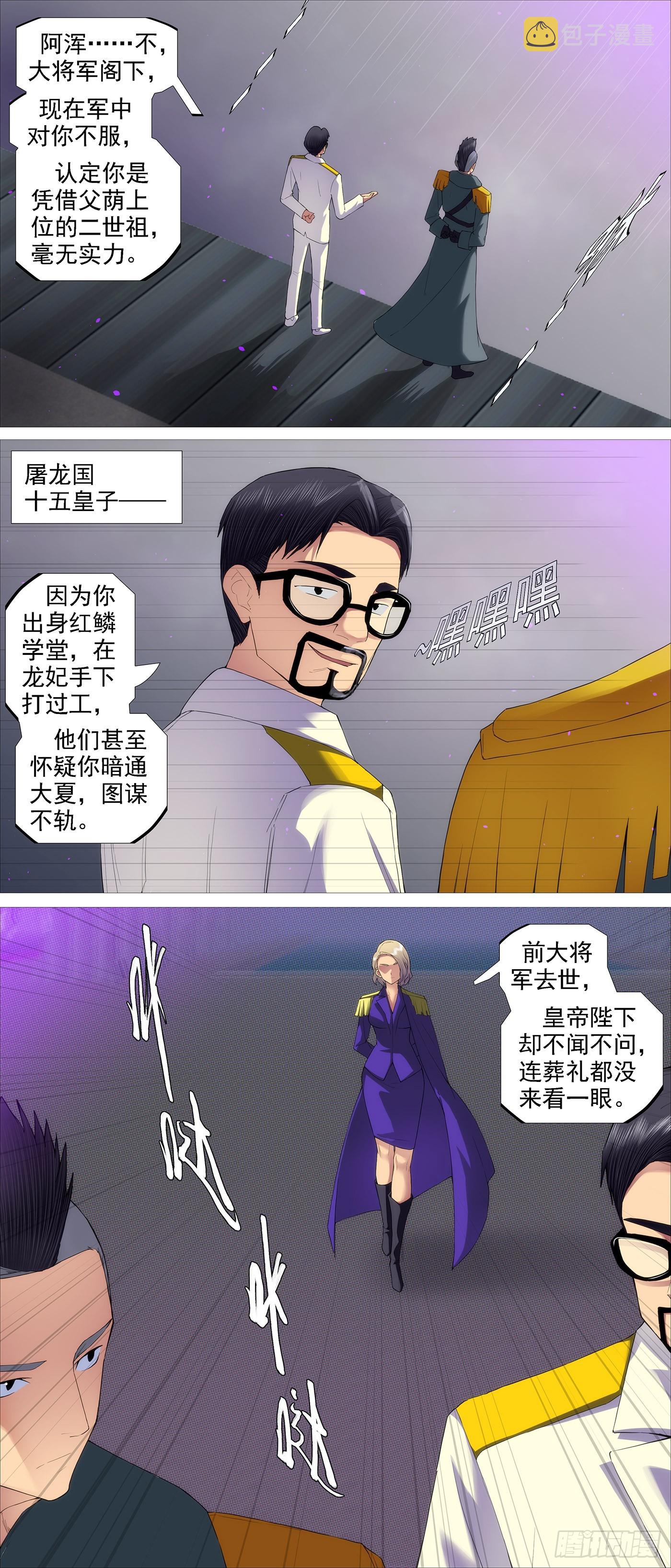 野心密谋6