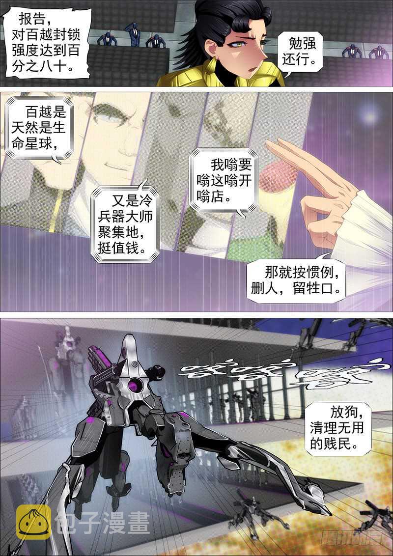 人屠留史2