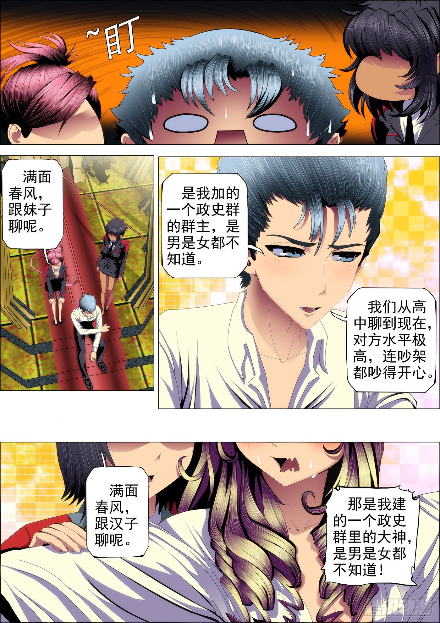 59：干爹哭吧不是罪4