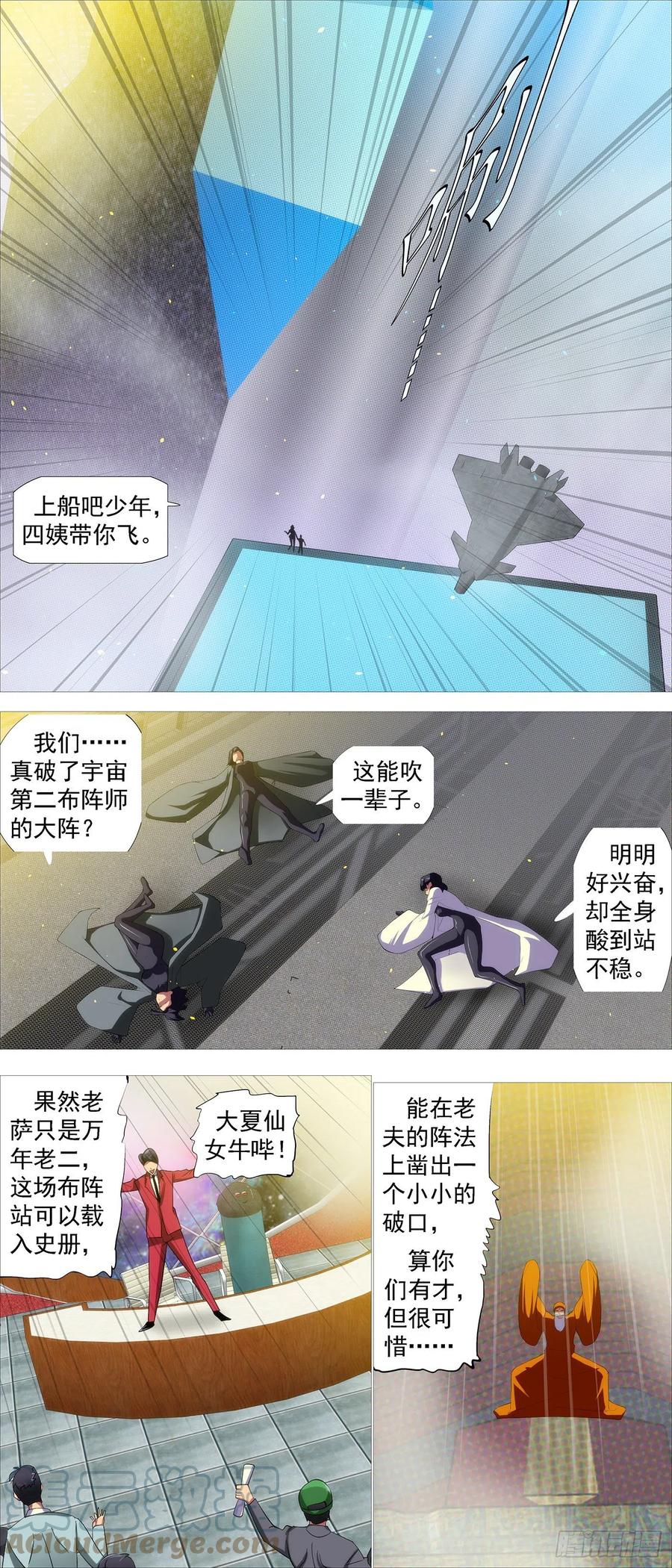 工业巨兽8