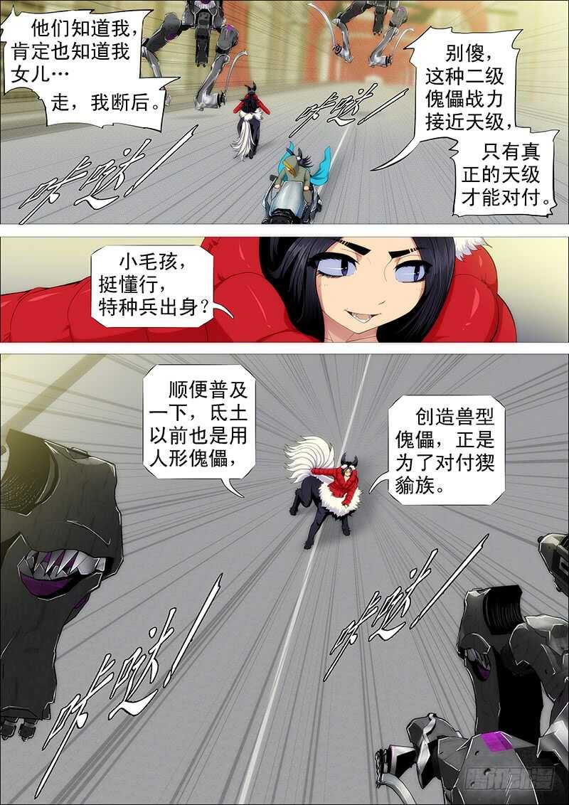 第四天级1