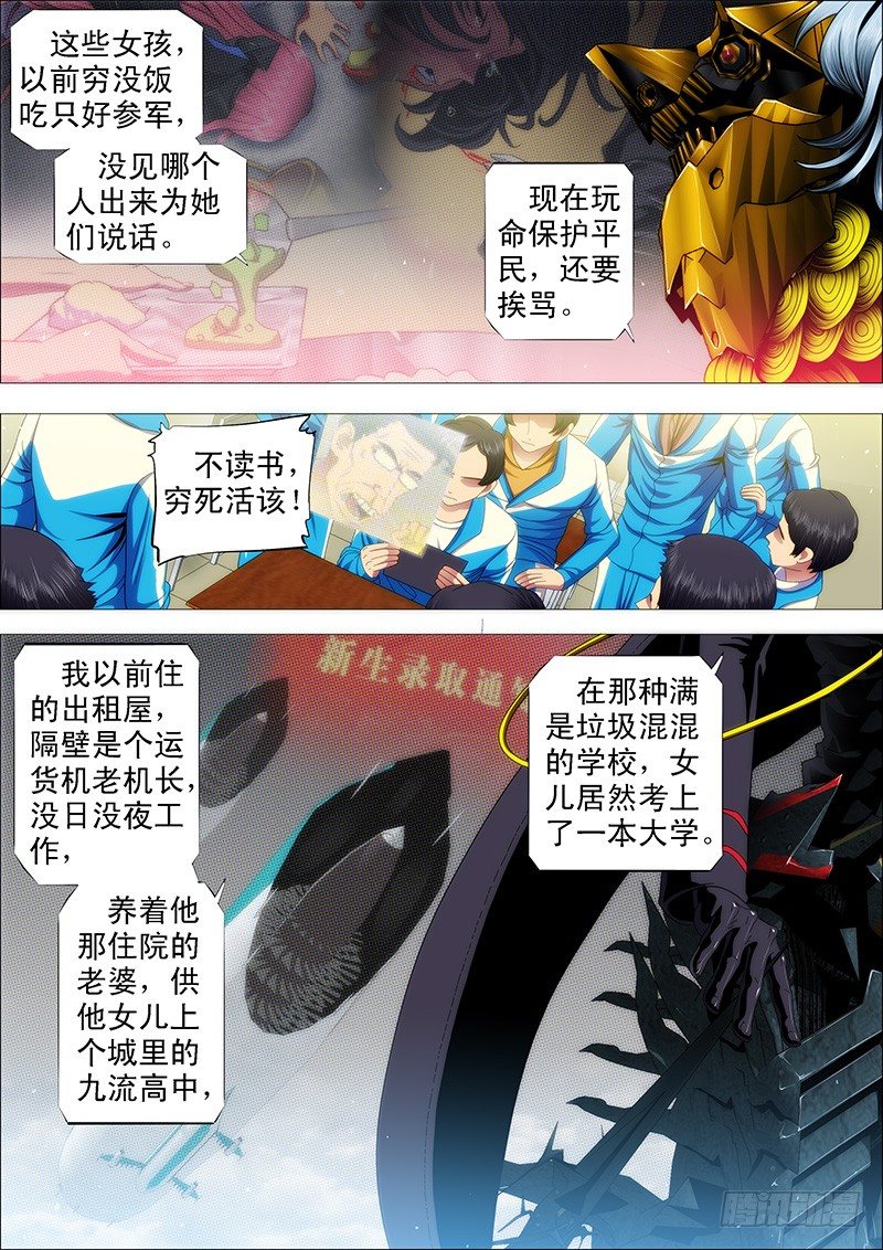 以理服人6