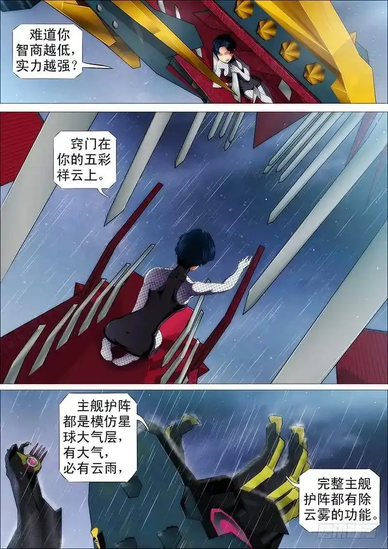烟雨江南2