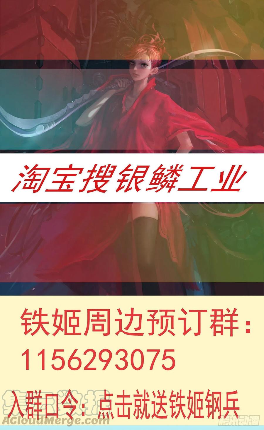 天璇神国10