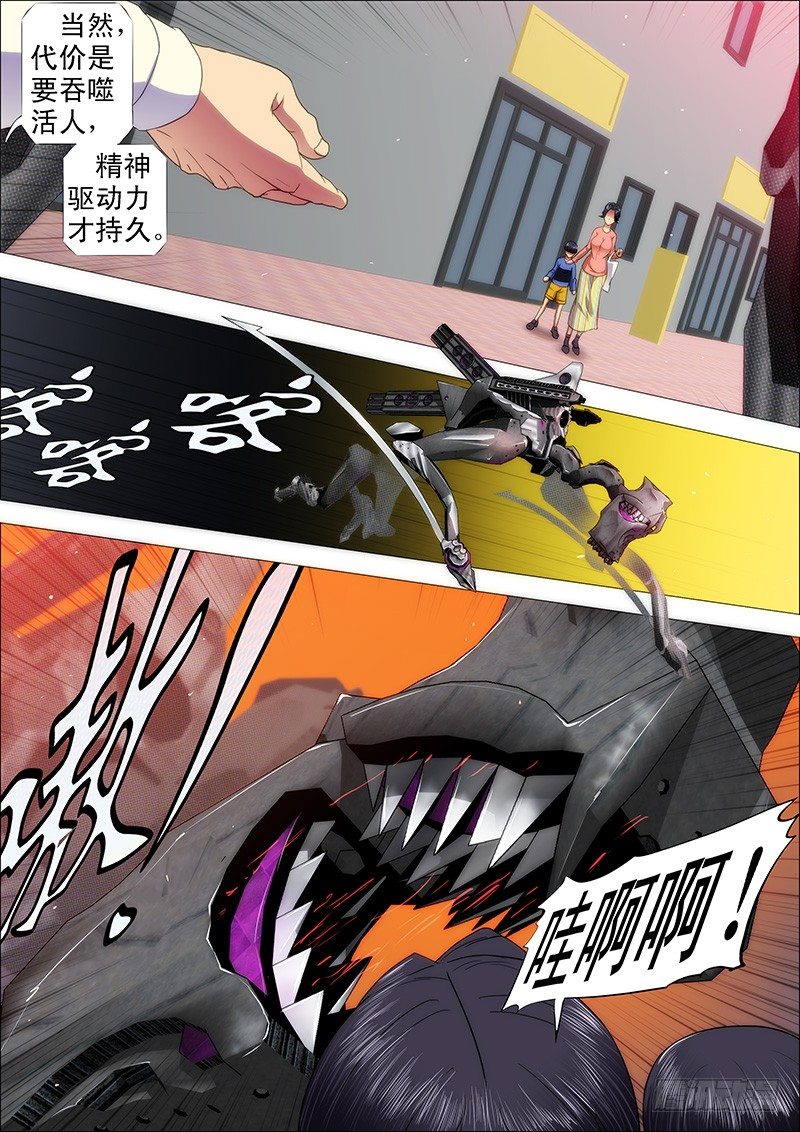二级傀儡7
