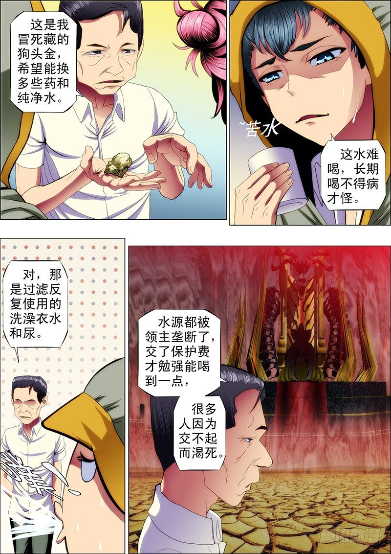 44：求龙王降雨5