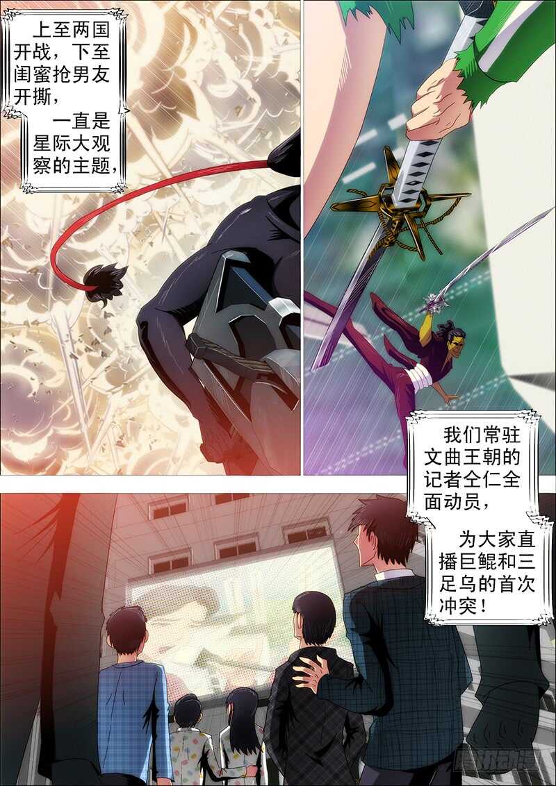 什么动物敢吃鲲？9