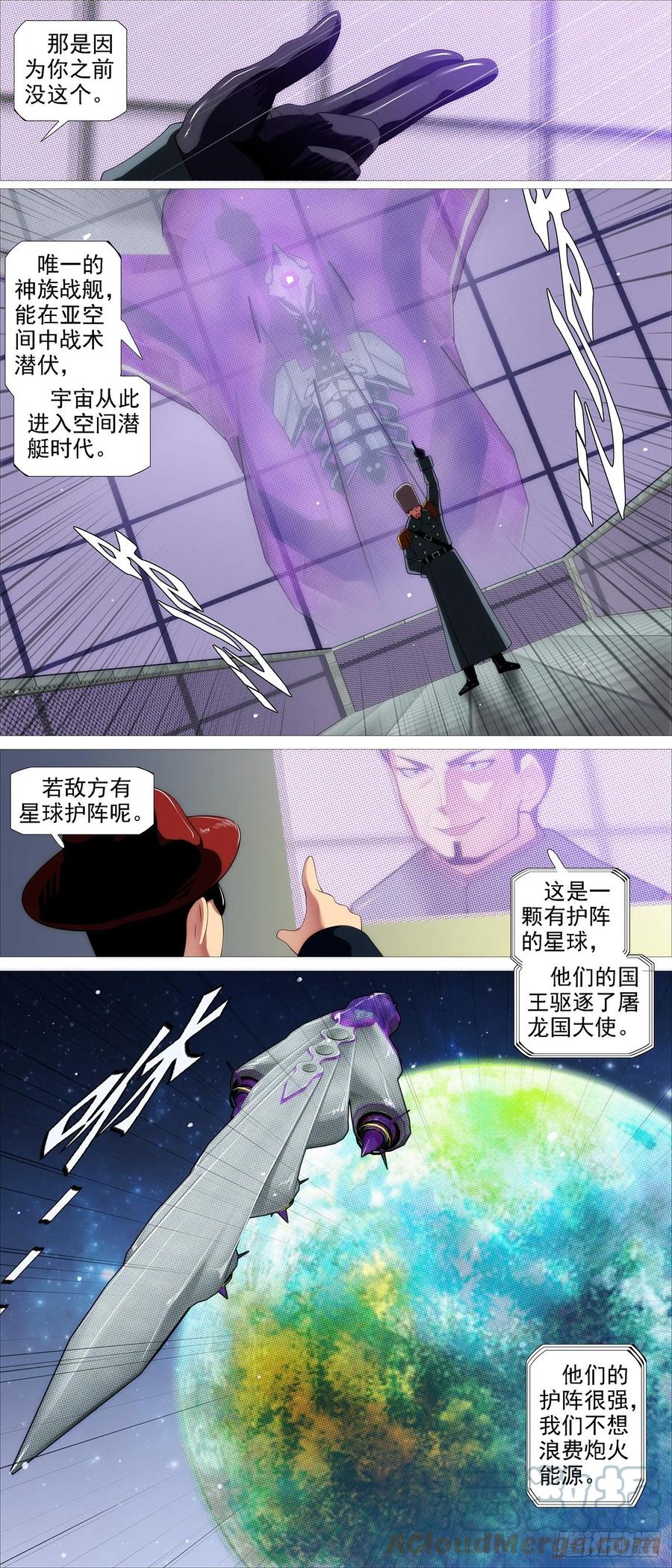 将军阳谋7