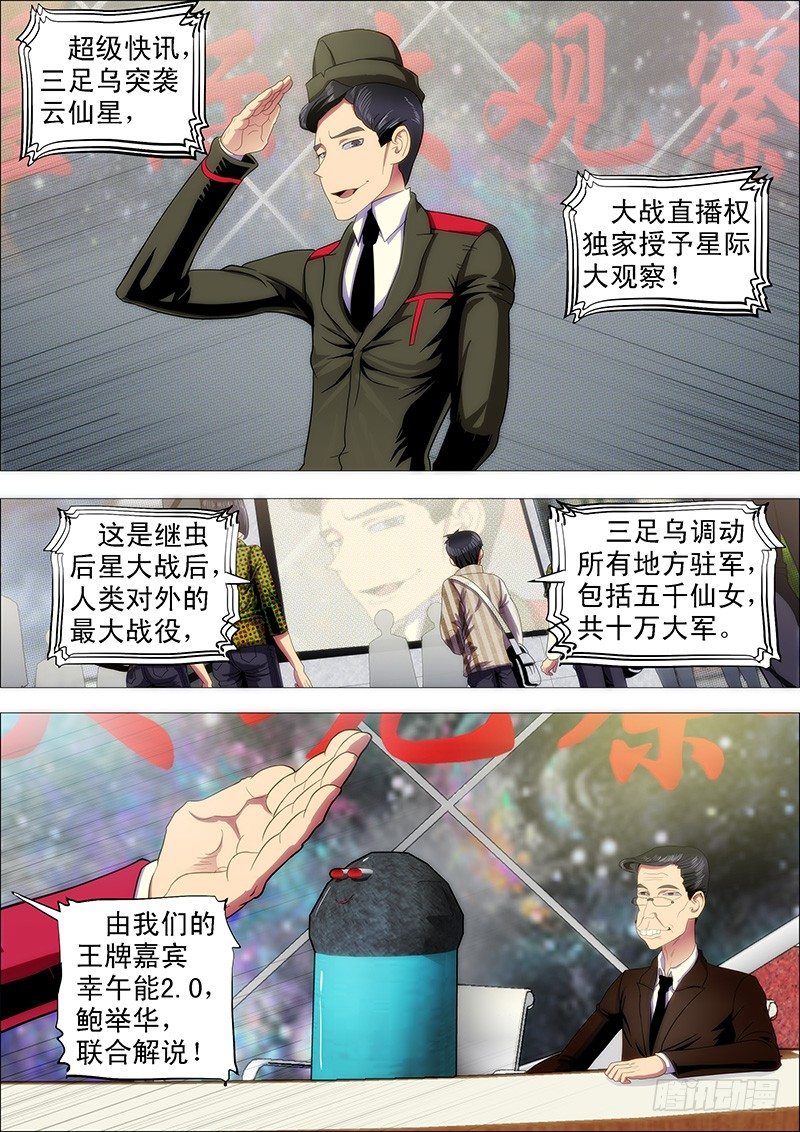 万里赴戎机关山度若飞0