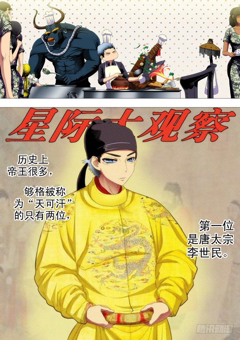 舰队总管是文官9