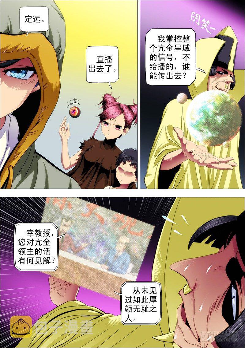 54：大开杀戒8