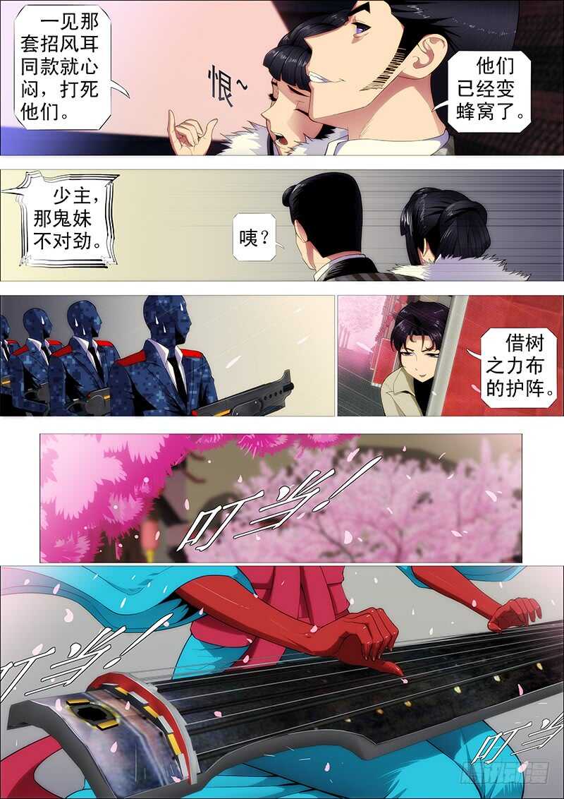 索命也要讲道理10