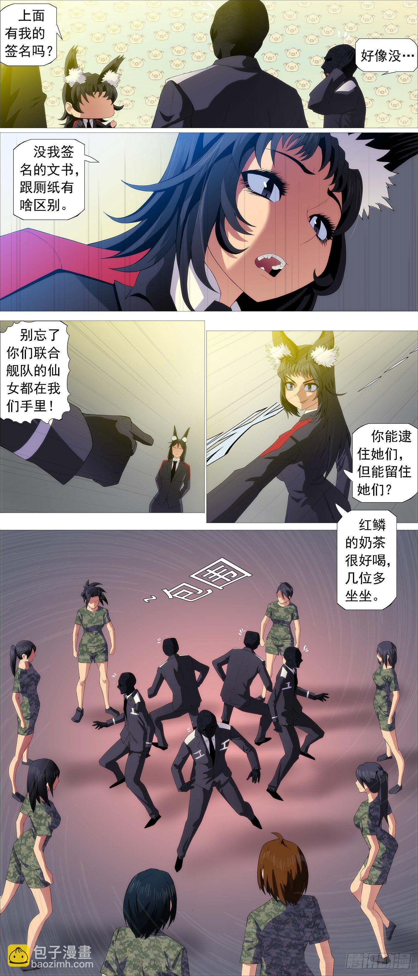 屠龙行动组3