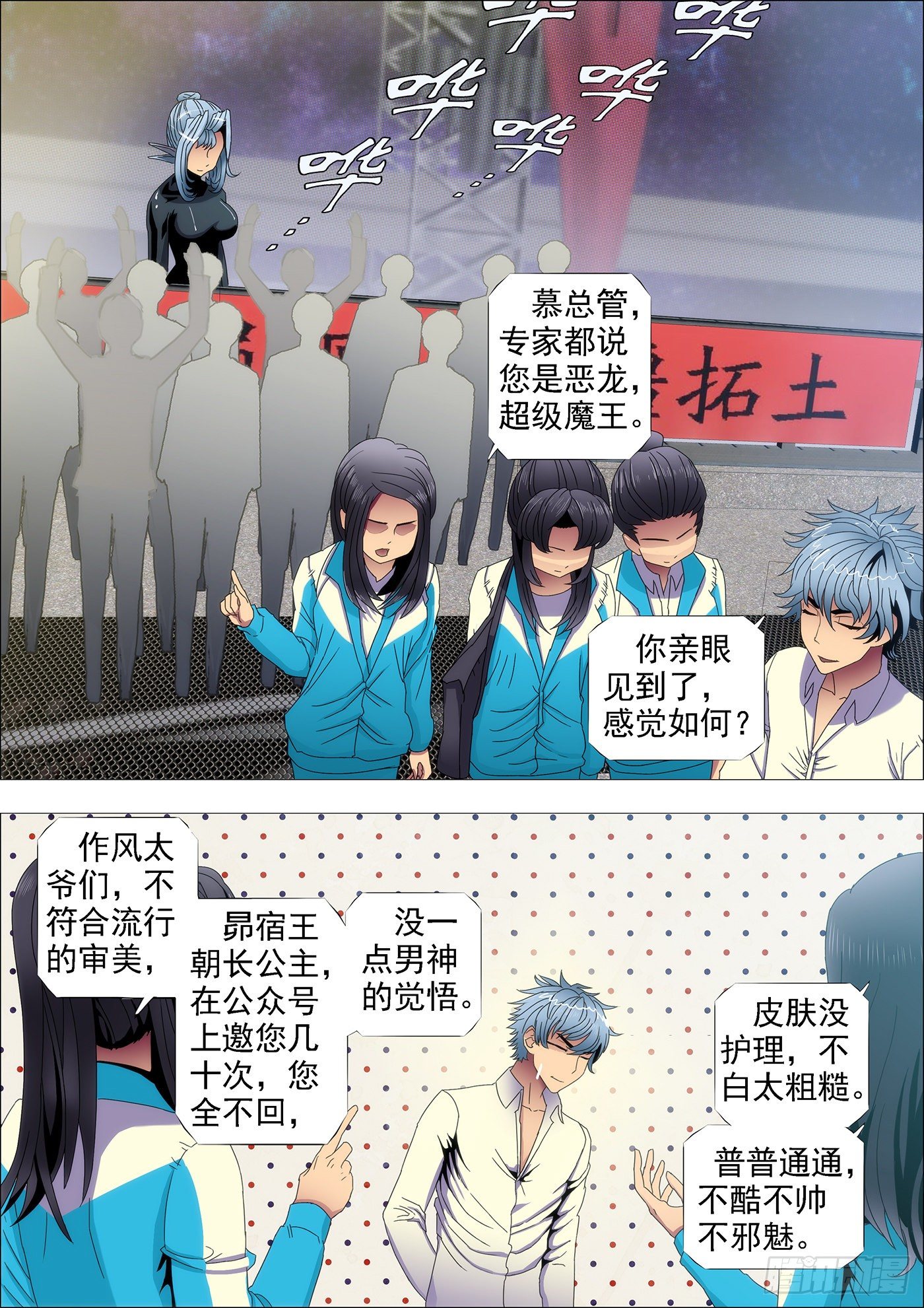 不帅怎么当男神？3