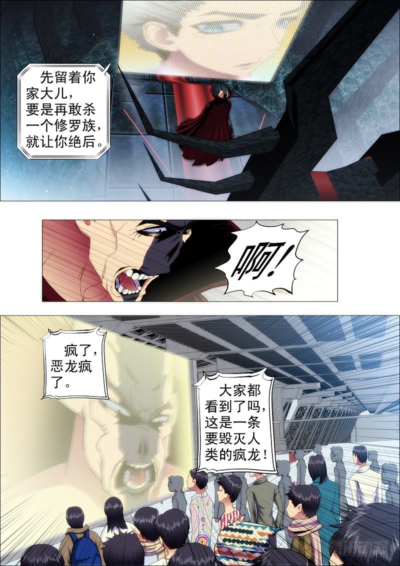 红鳞款待贵客1